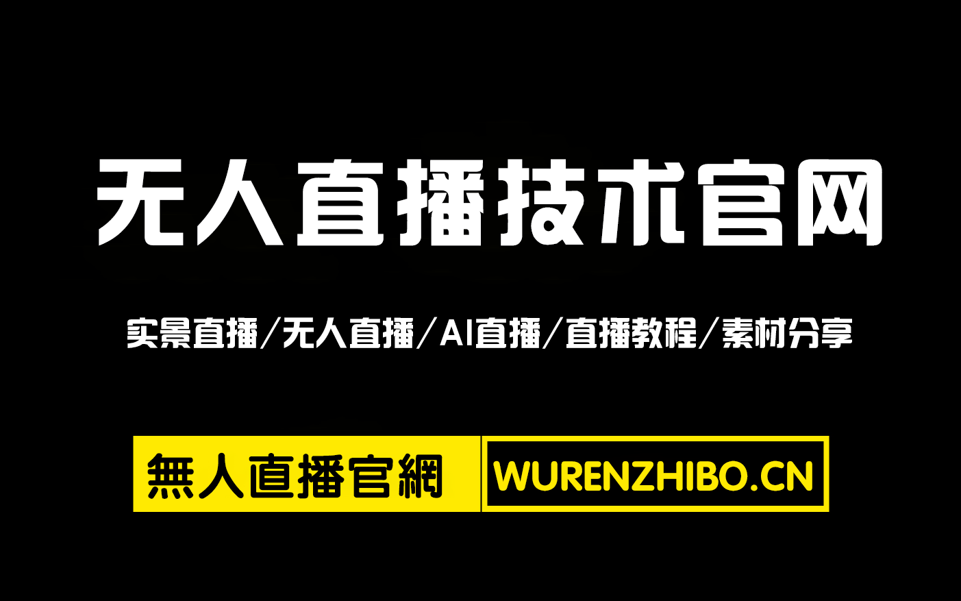 易直播